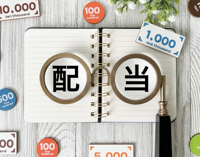 配当金イメージ
